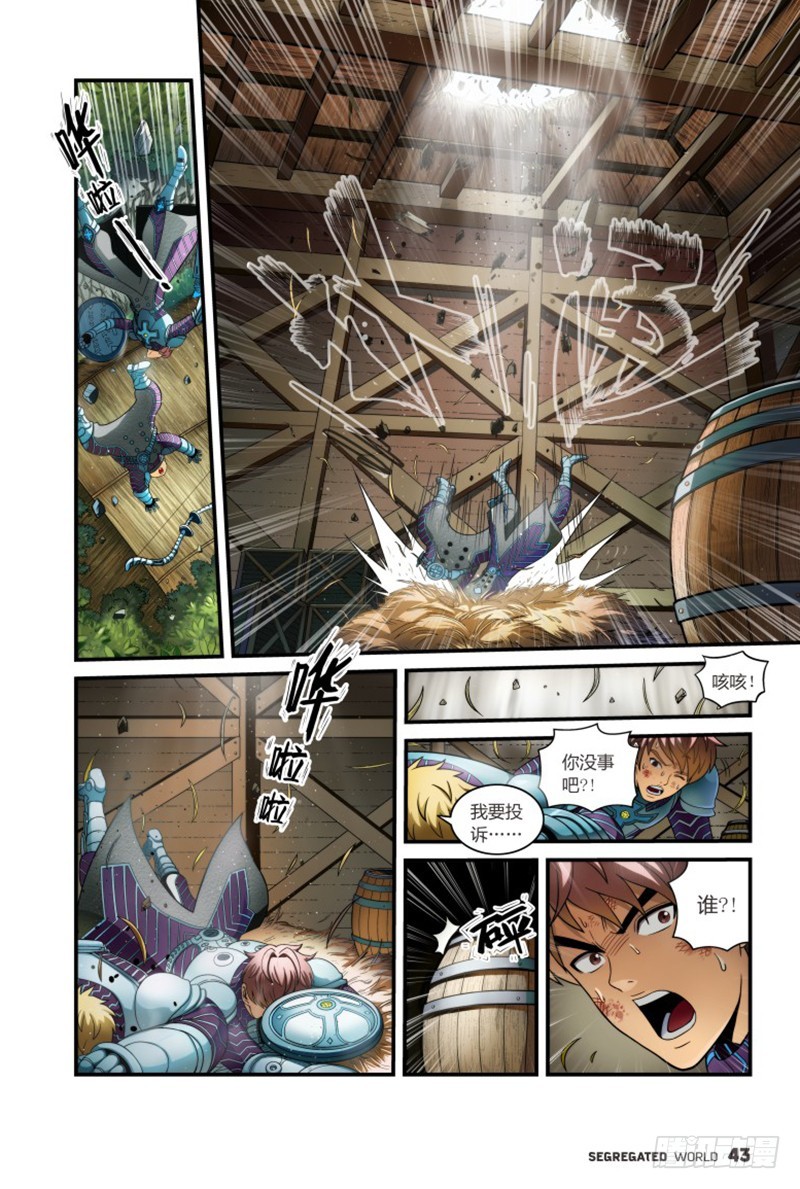 什么？无法退出的游戏 -2-第6话