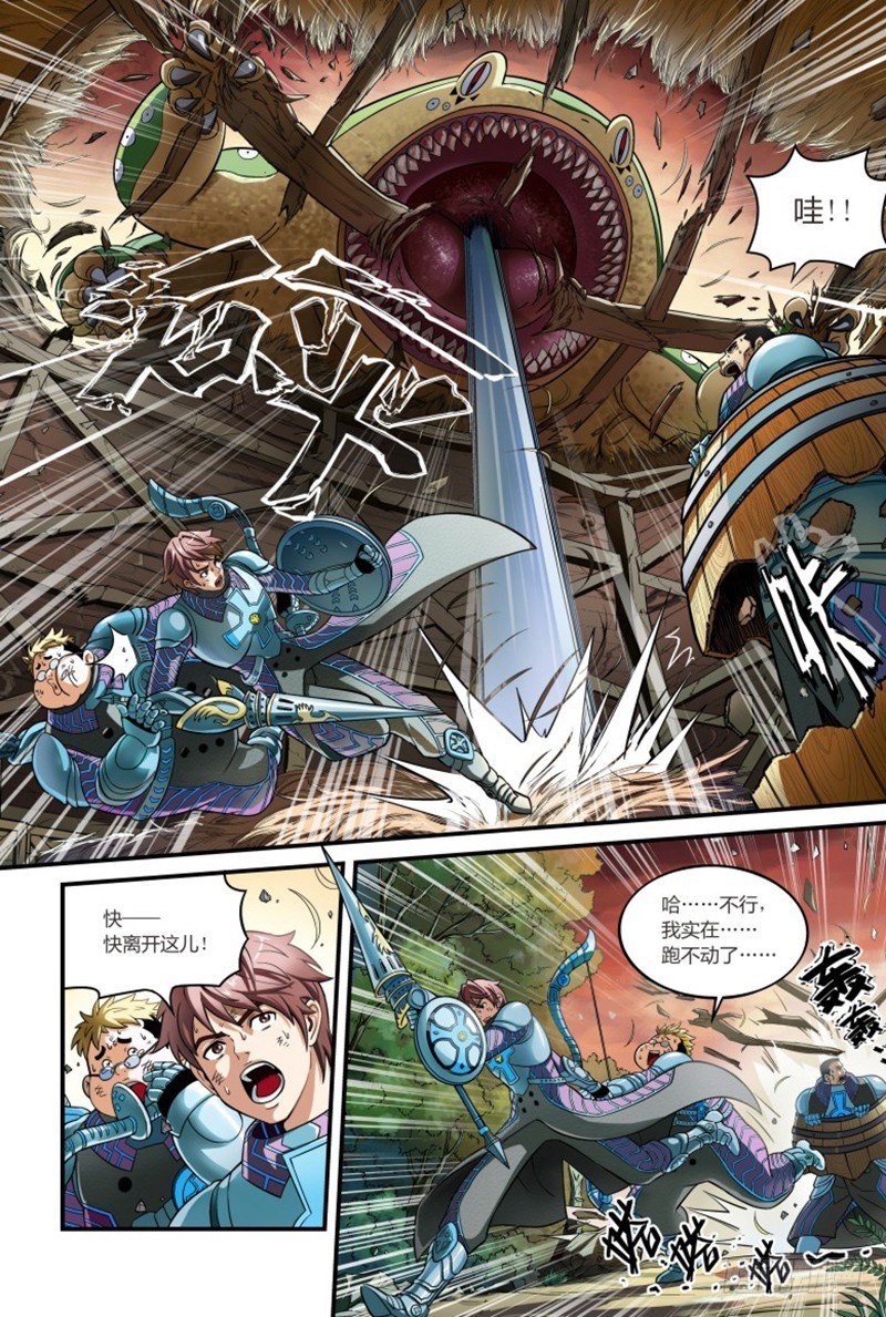 什么？无法退出的游戏 -2-第6话