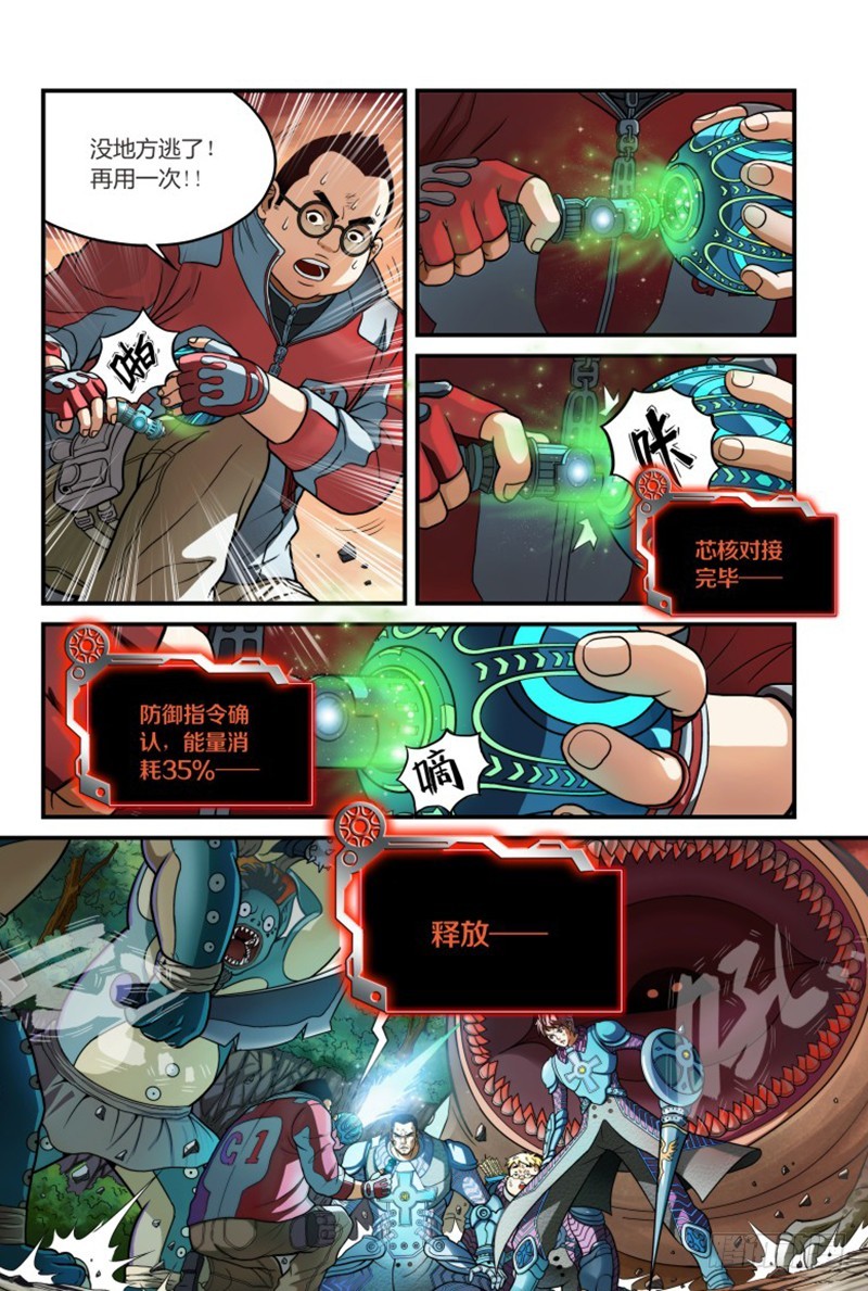 什么？无法退出的游戏 -2-第6话