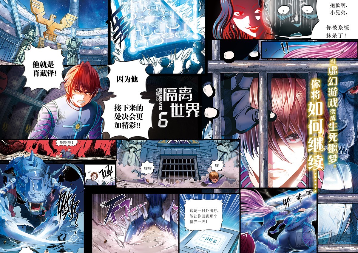 【公告】致亲爱的读者-第34话