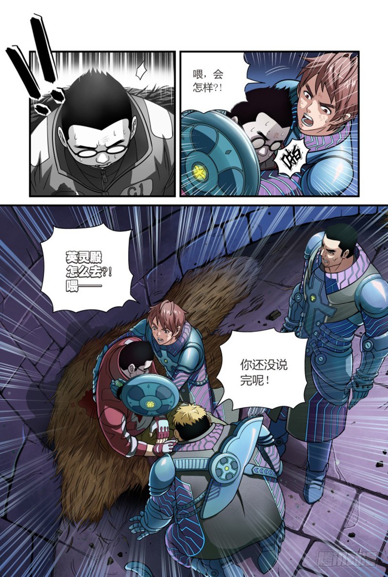 什么？无法退出的游戏-4-第8话