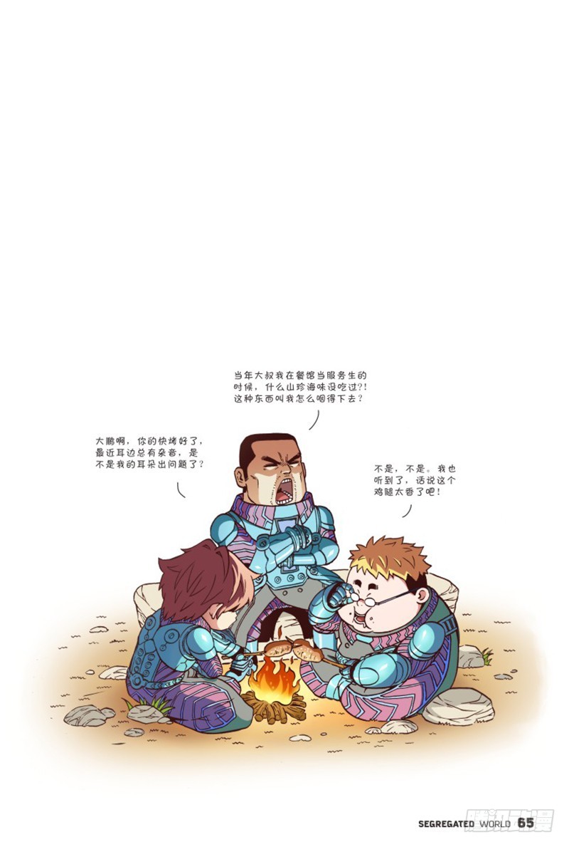 什么？无法退出的游戏-4-第8话