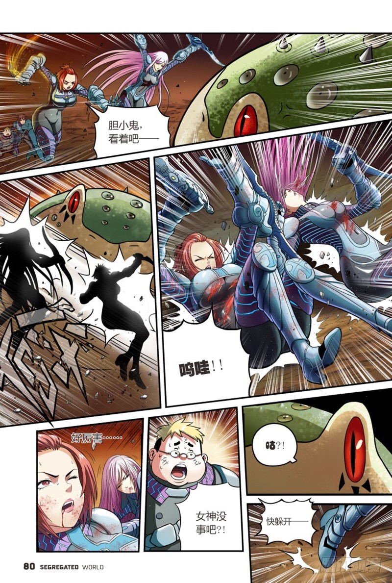 奥丁芯核大暴走-2-第10话