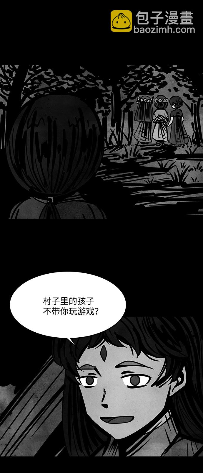 隔離異物 - [第35話] 古代之神（4）(1/2) - 4