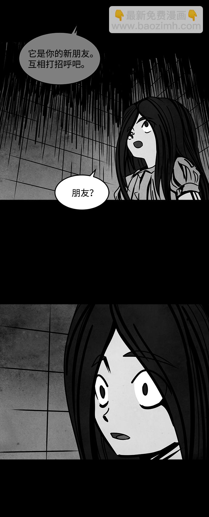 隔離異物 - [第47話] 靈魂熔爐（3）(1/2) - 4