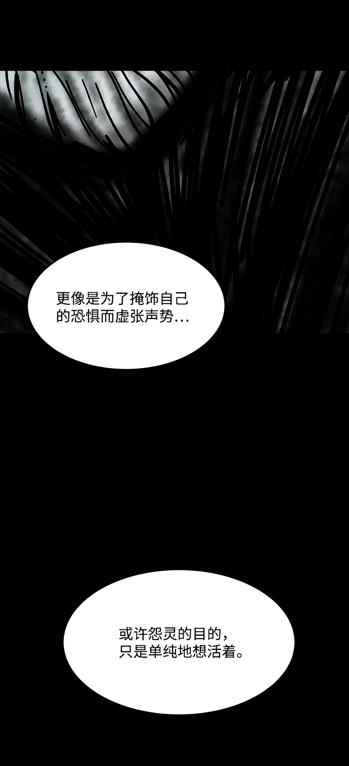 隔離異物 - [第51話] 靈魂熔爐（7）(1/2) - 2