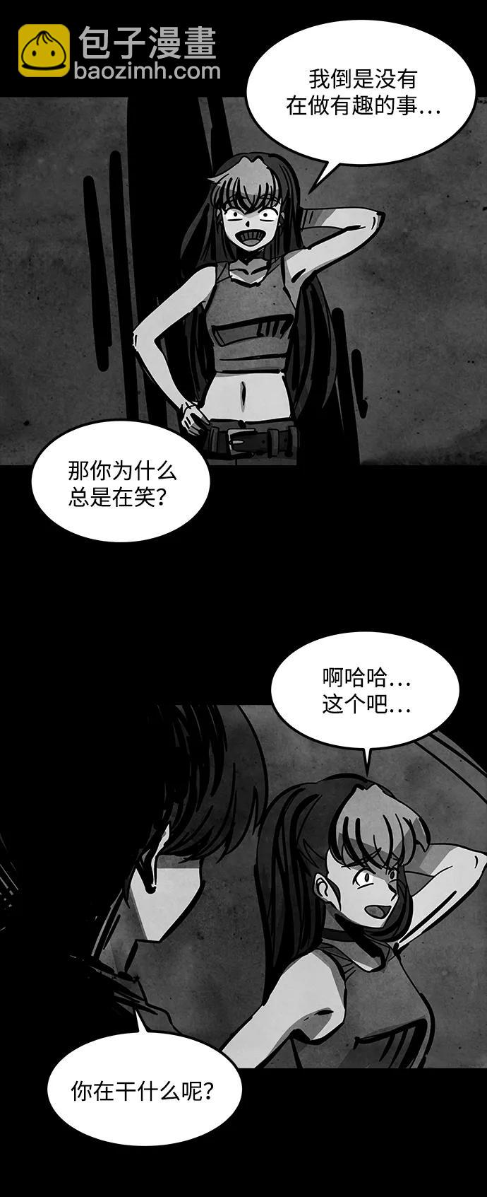 隔離異物 - [第53話] 靈魂熔爐（9）(1/2) - 1