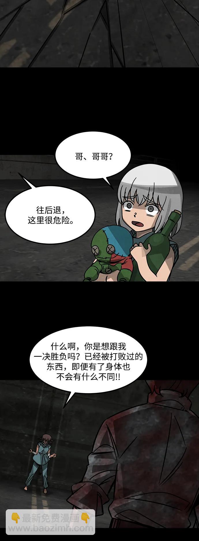 隔離異物 - [第53話] 靈魂熔爐（9）(2/2) - 1