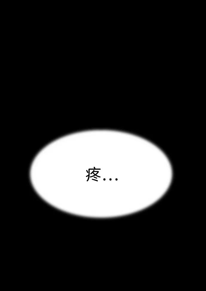 隔離異物 - [第55話] 靈魂熔爐（11）（完結）(1/2) - 4