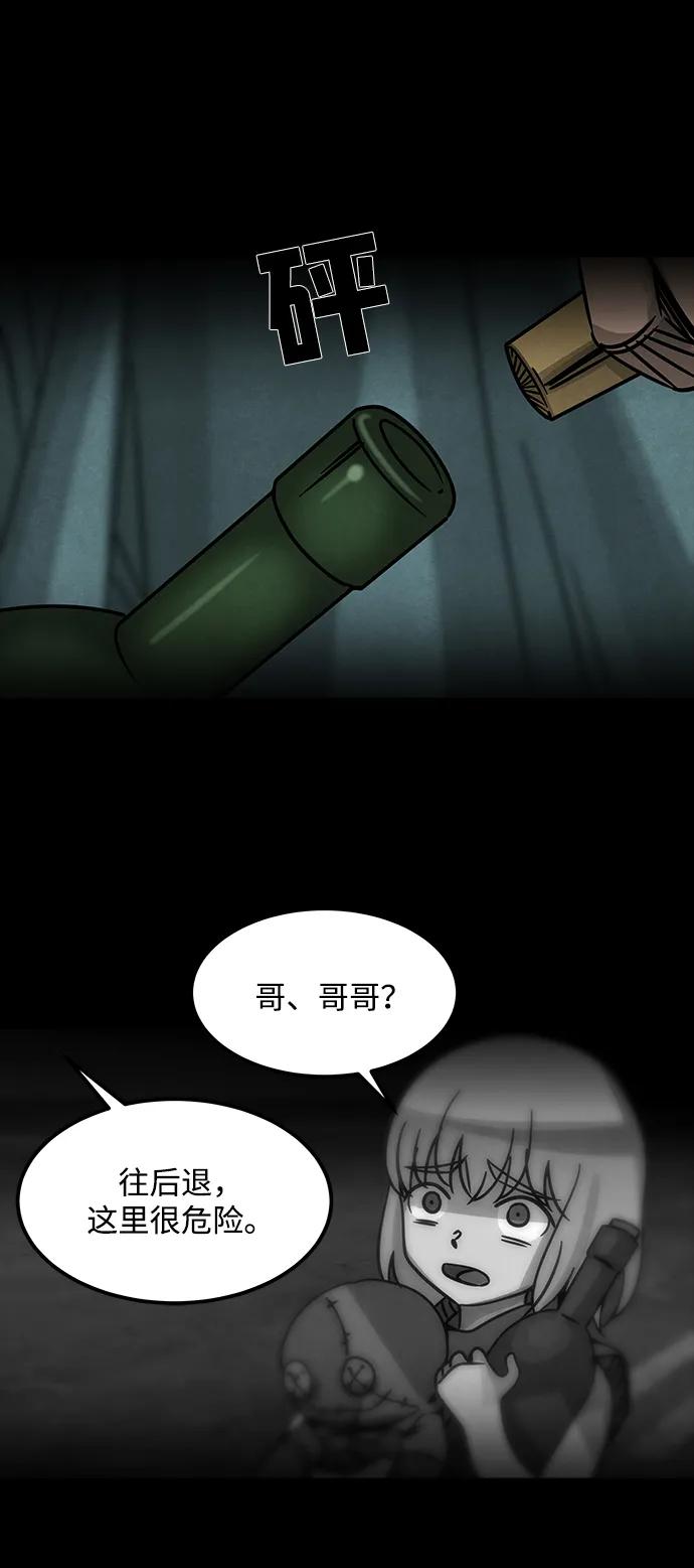 隔離異物 - [第55話] 靈魂熔爐（11）（完結）(1/2) - 2