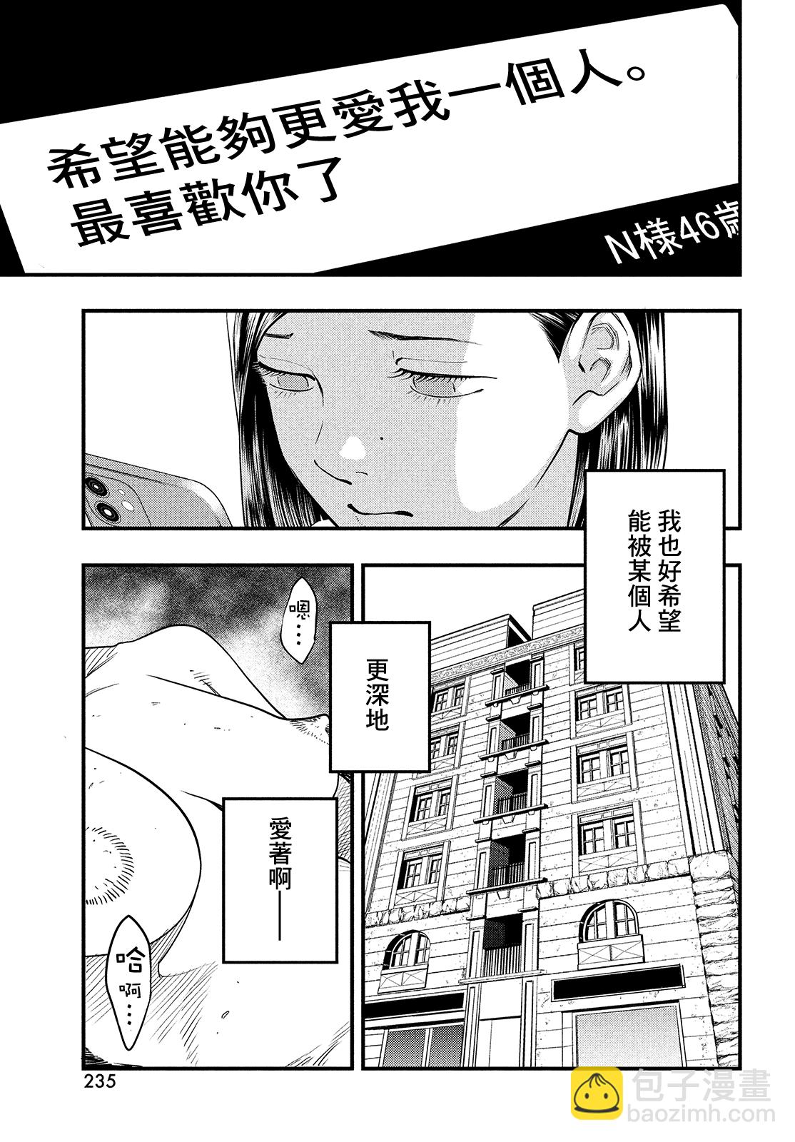 各得其所 - 第02話(1/2) - 5