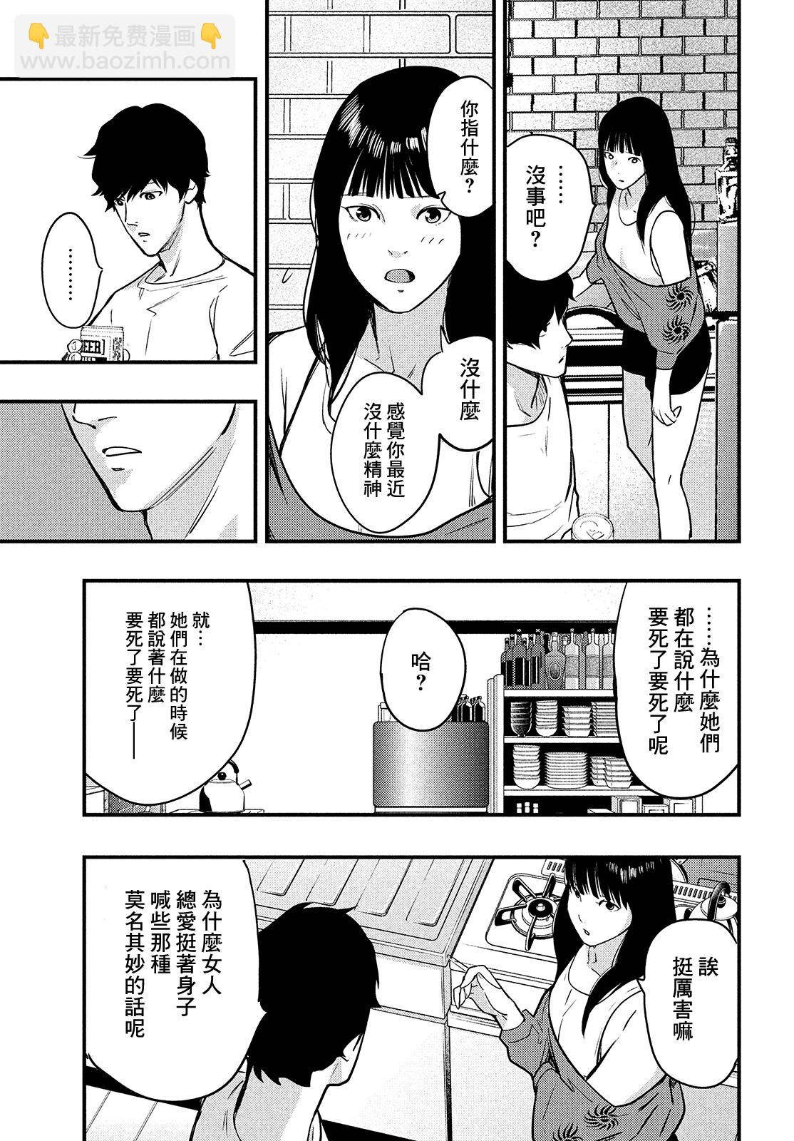 各得其所 - 第02話(1/2) - 1