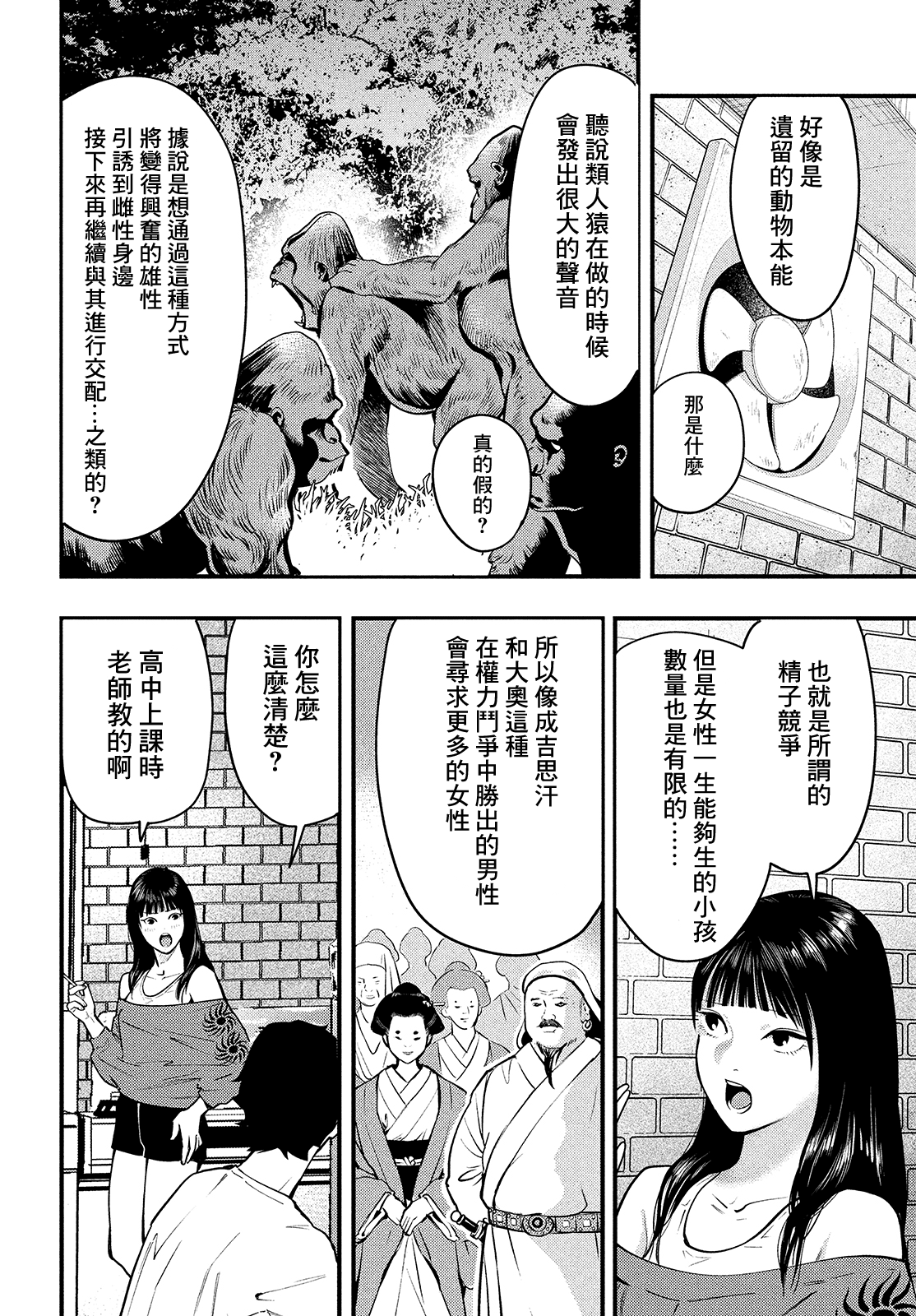 各得其所 - 第02話(1/2) - 2