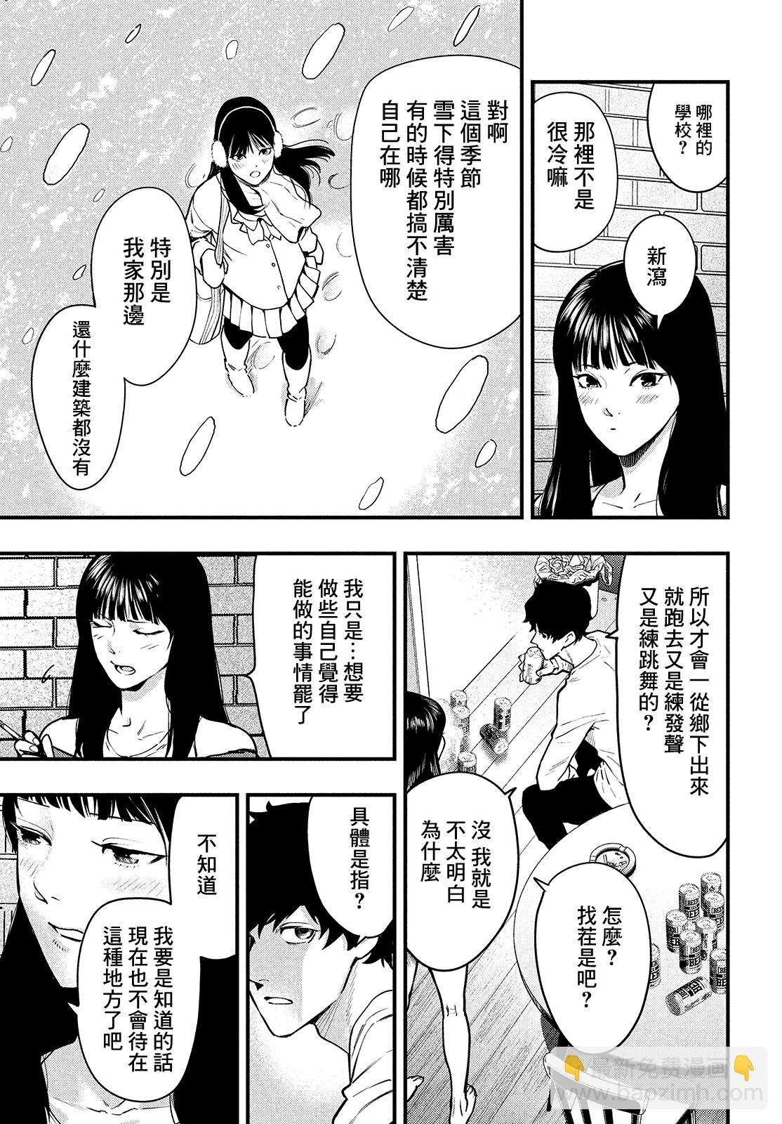各得其所 - 第02話(1/2) - 3