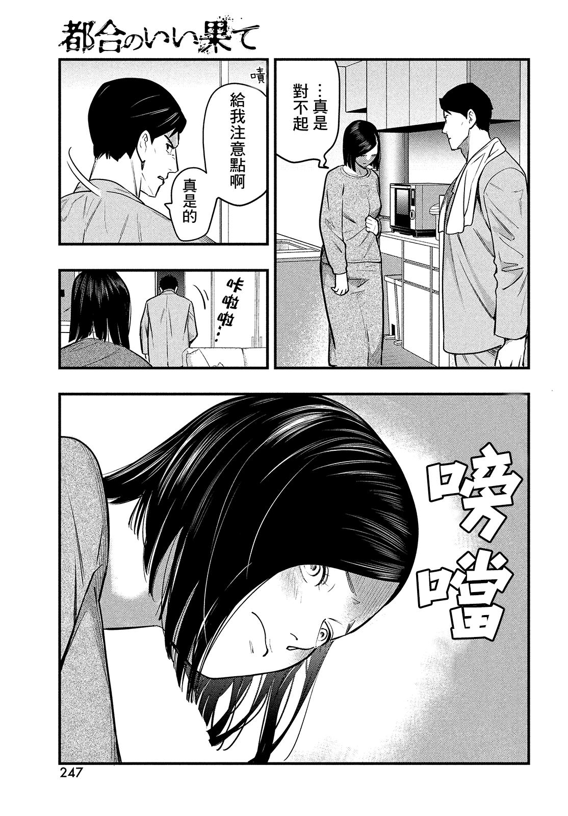 各得其所 - 第02話(1/2) - 1