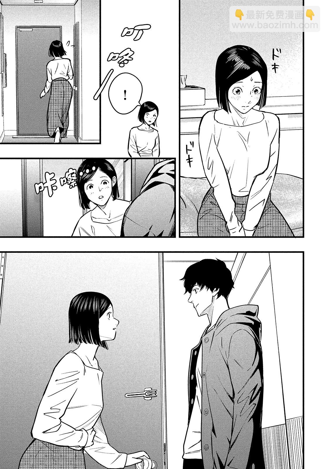 各得其所 - 第02話(1/2) - 5