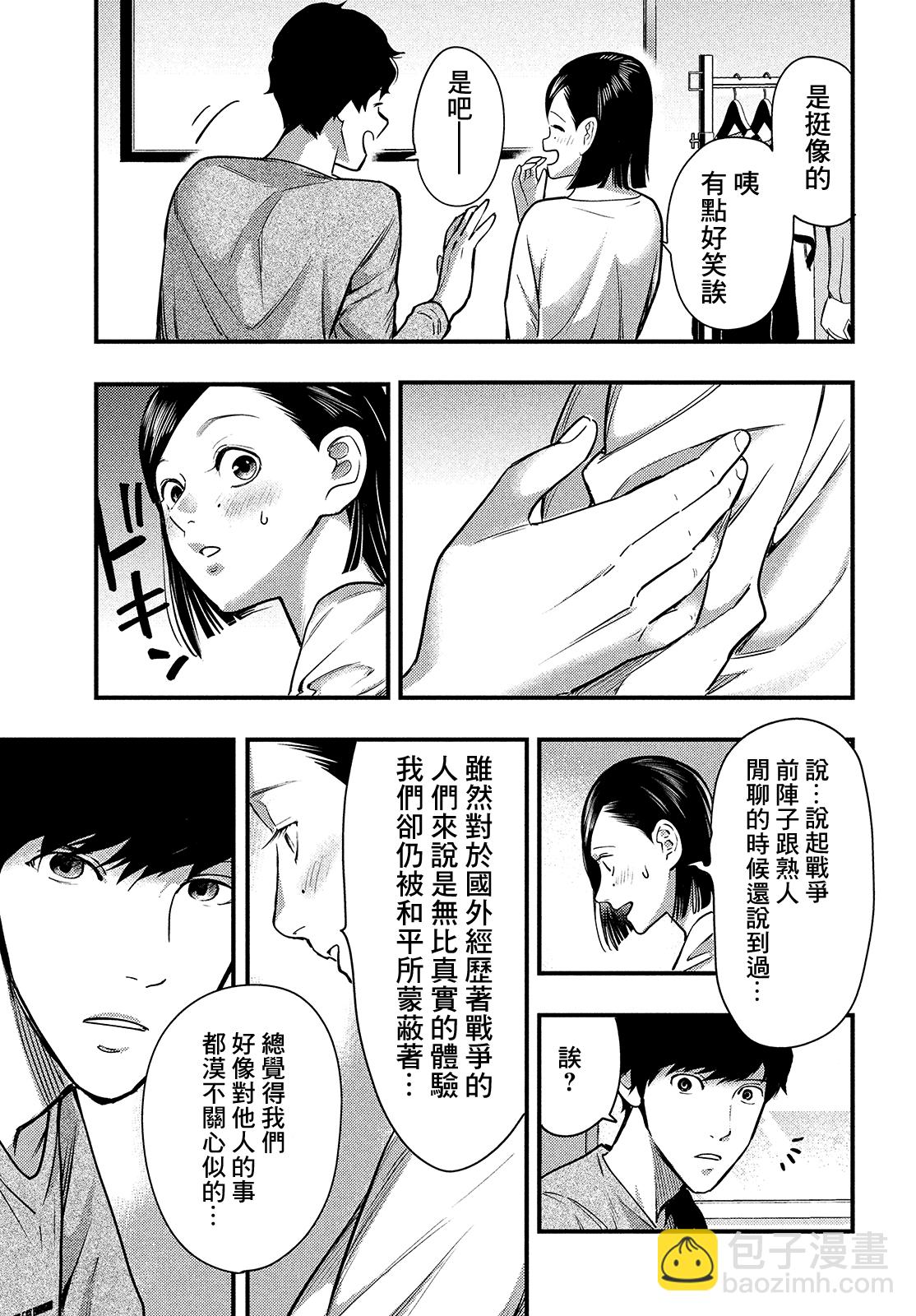 各得其所 - 第02話(1/2) - 1