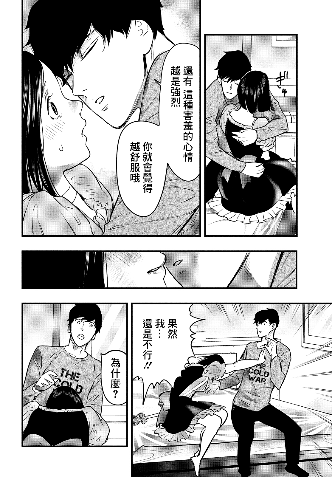各得其所 - 第02話(1/2) - 1