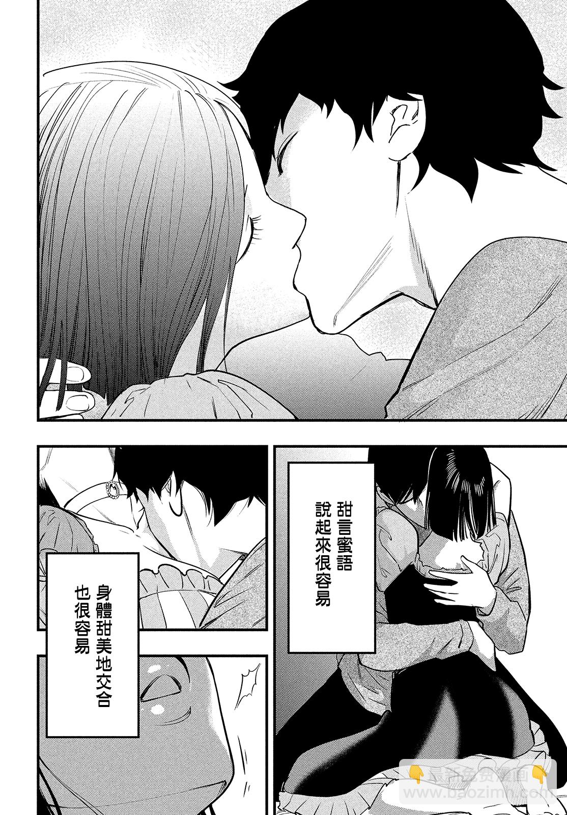 各得其所 - 第02話(1/2) - 7