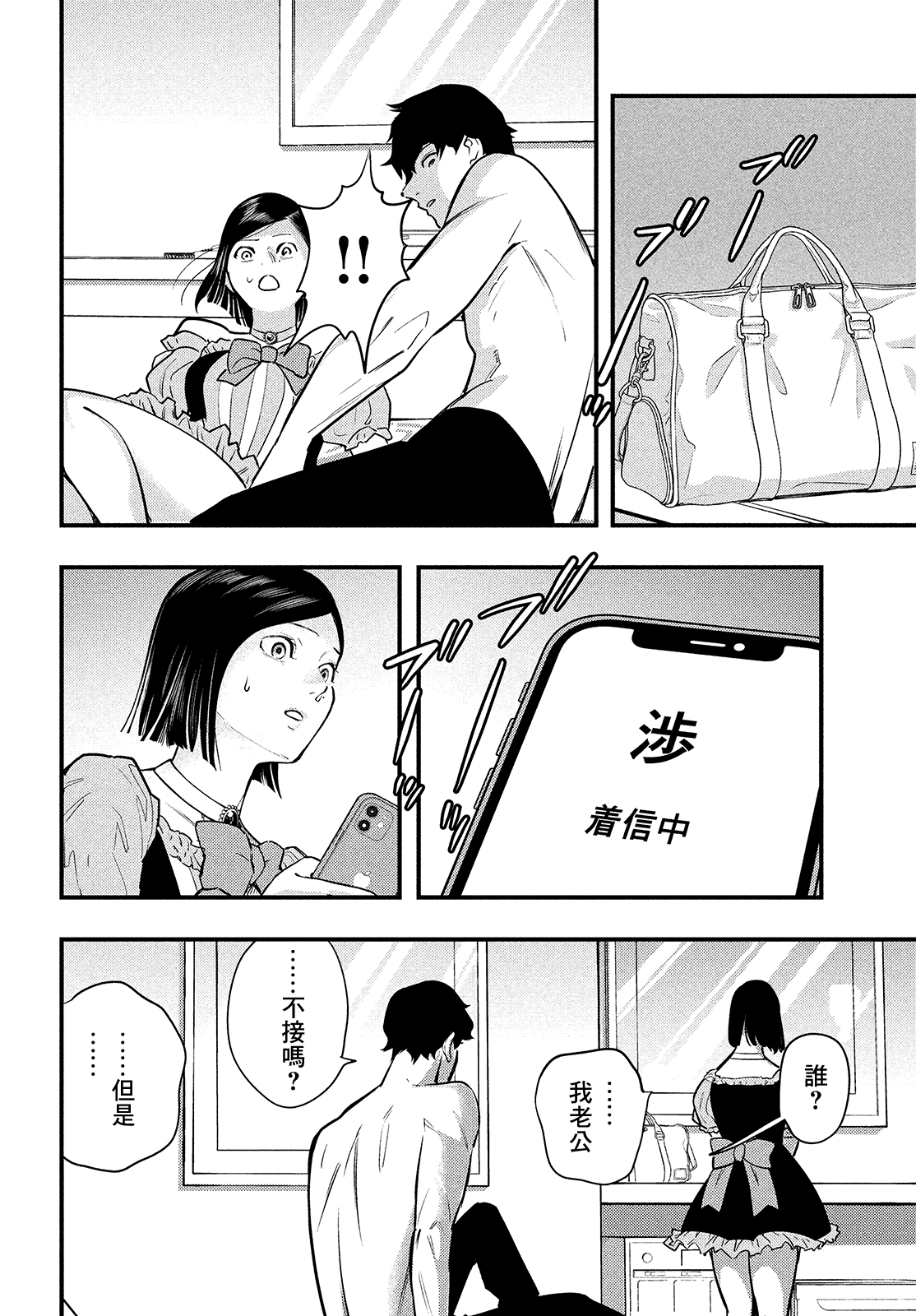 各得其所 - 第02話(1/2) - 1