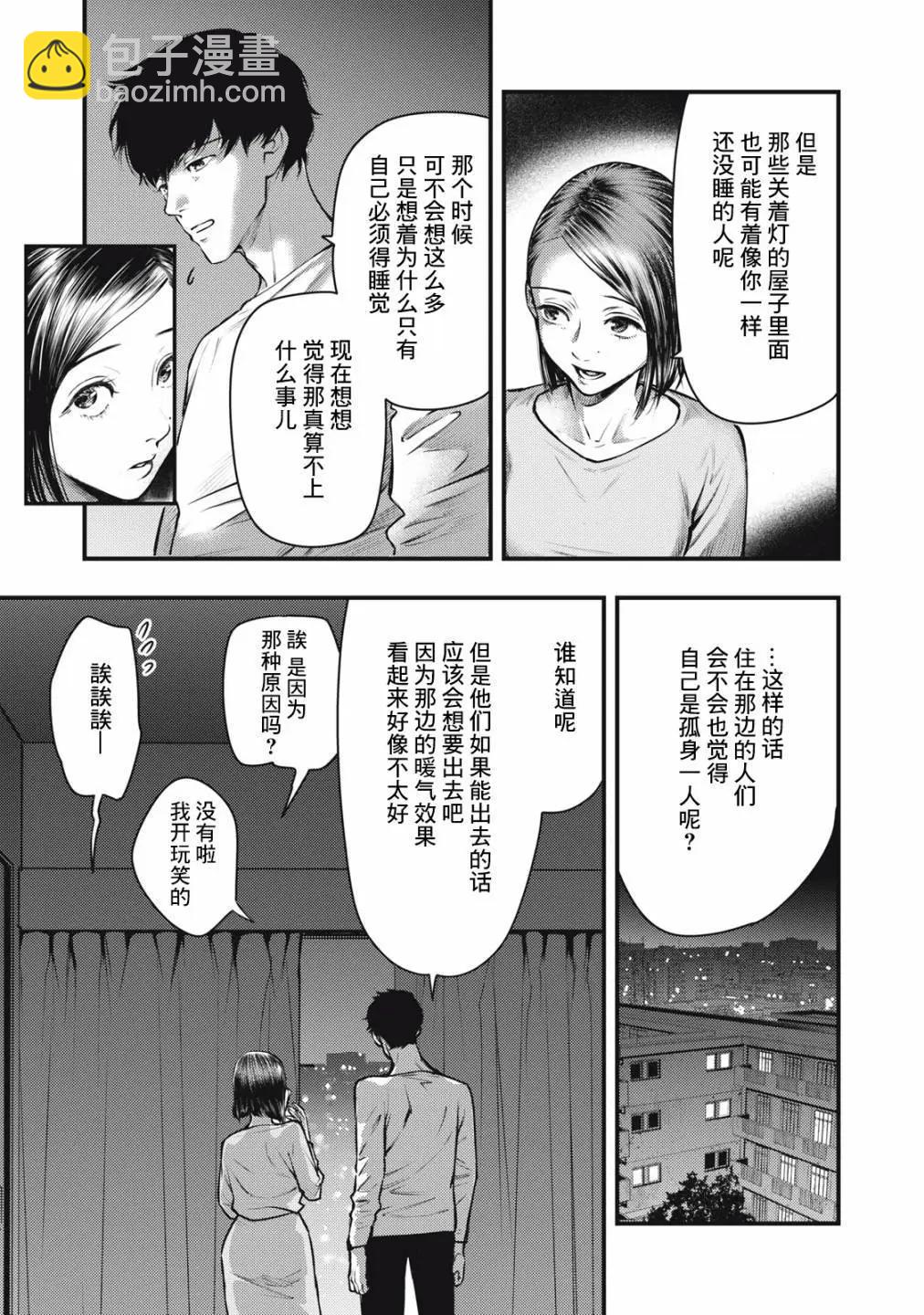 各得其所 - 第14話 - 1