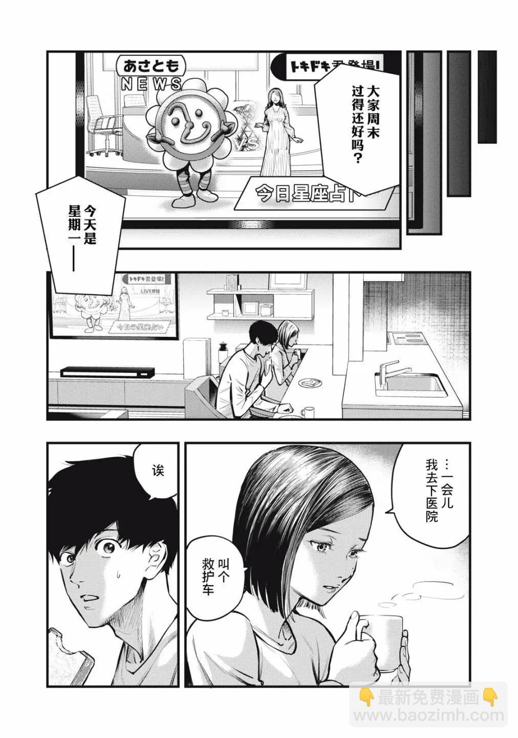 各得其所 - 第14話 - 2