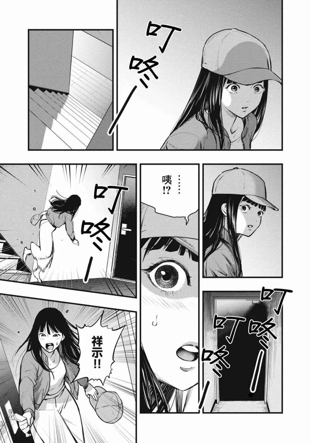 各得其所 - 第14話 - 1