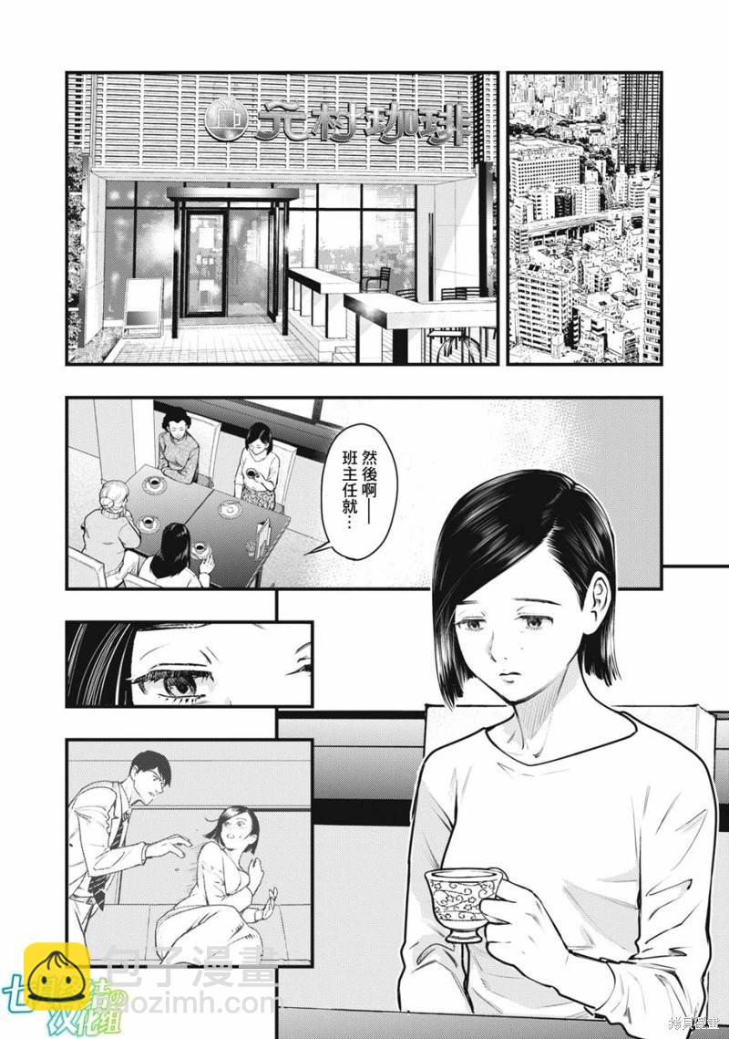 各得其所 - 第08話 - 2