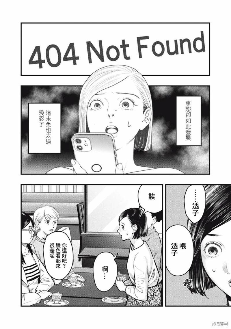 各得其所 - 第08話 - 4