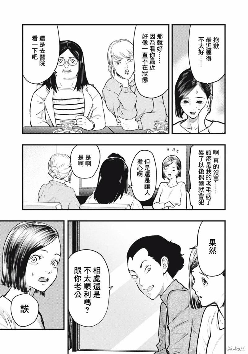 各得其所 - 第08話 - 5