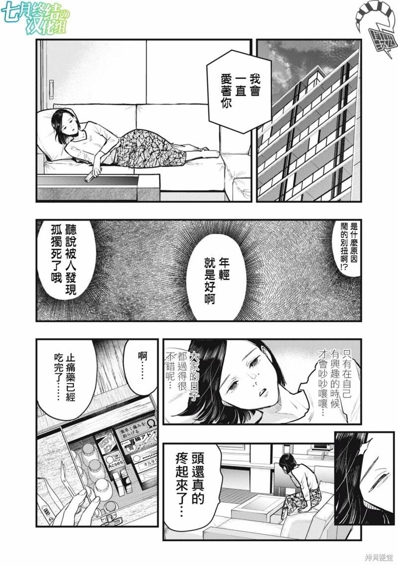 各得其所 - 第08話 - 2