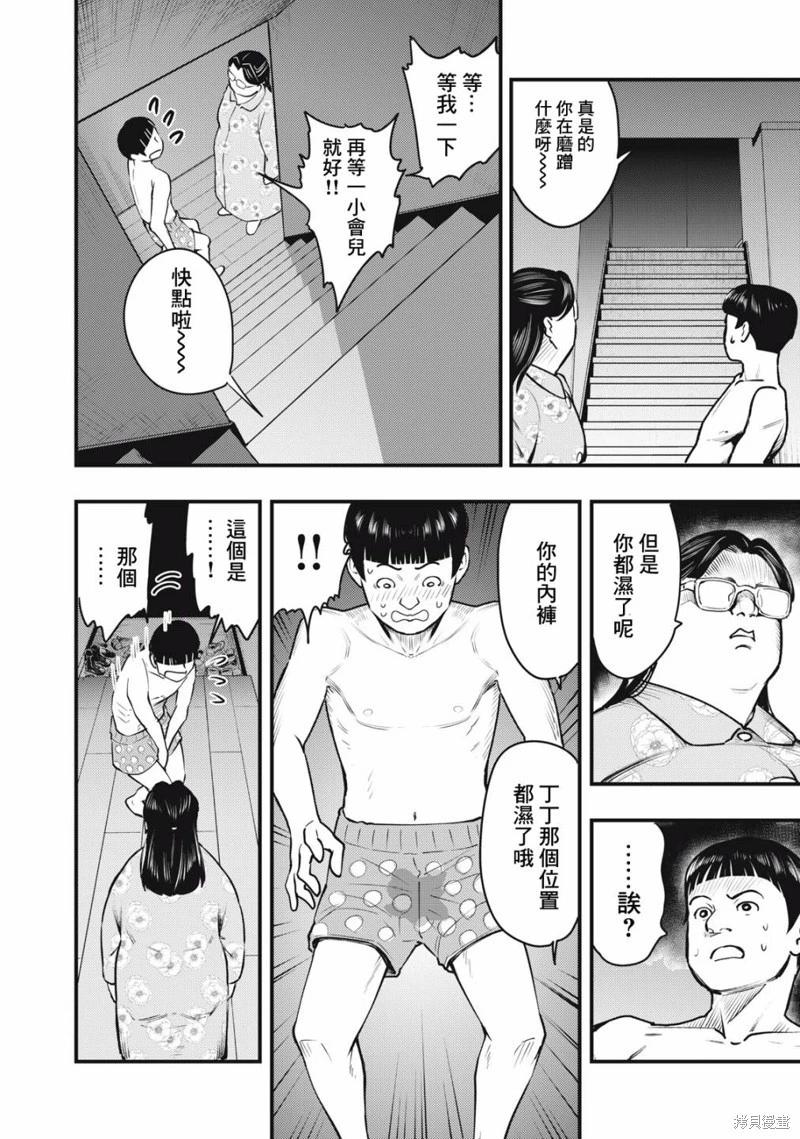 各得其所 - 第08話 - 4
