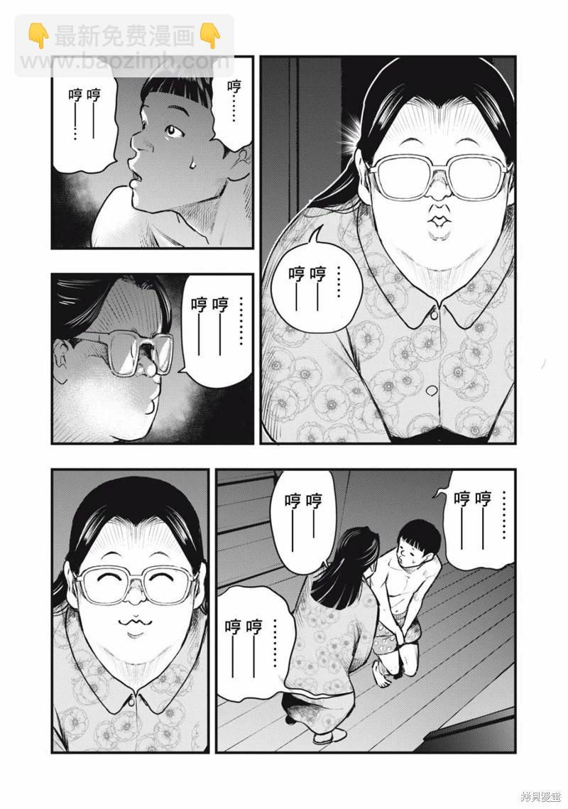 各得其所 - 第08話 - 7