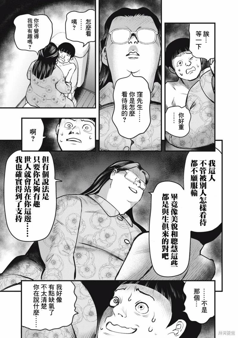 各得其所 - 第08話 - 1