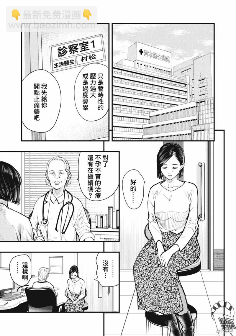 各得其所 - 第08話 - 3