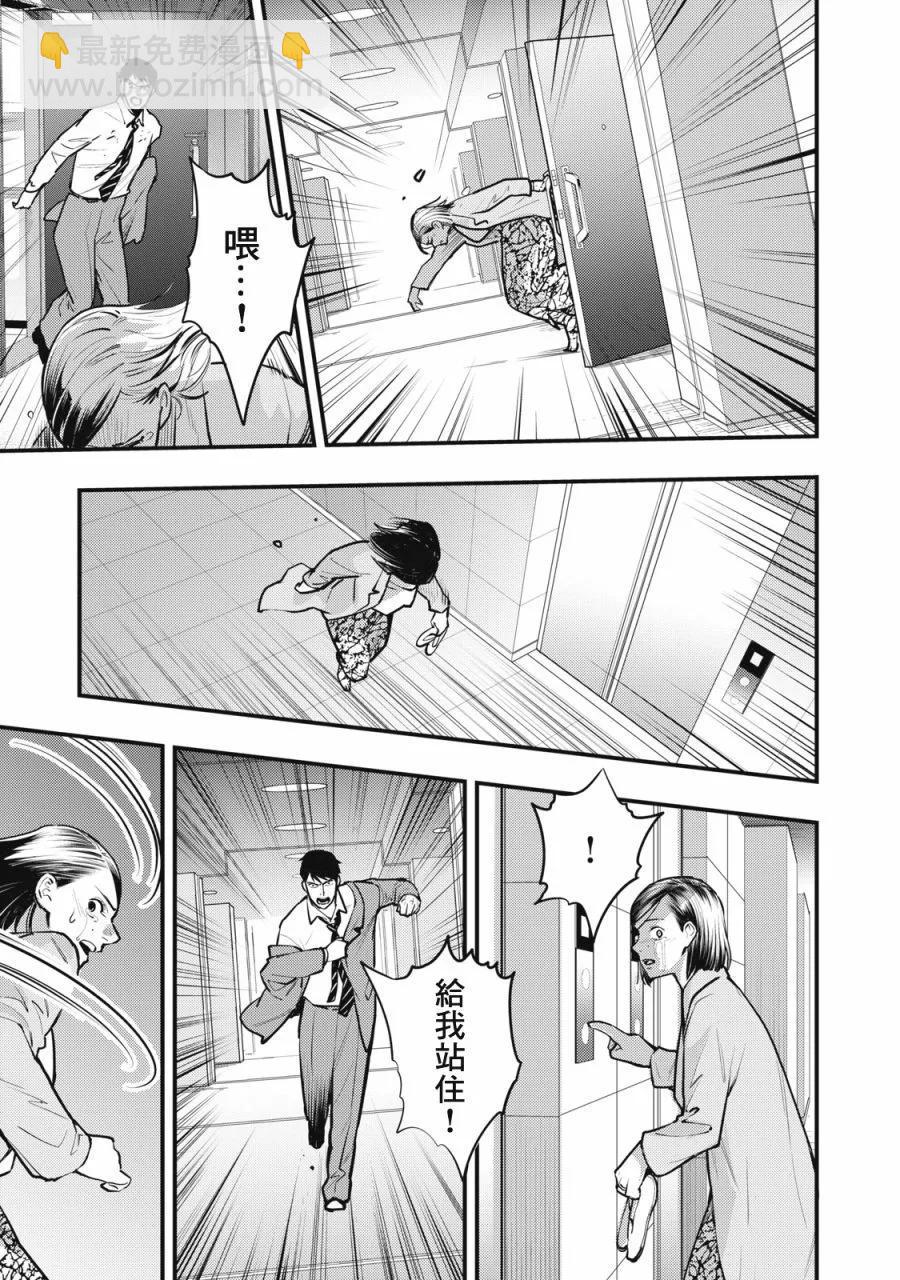 各得其所 - 第10話 - 5