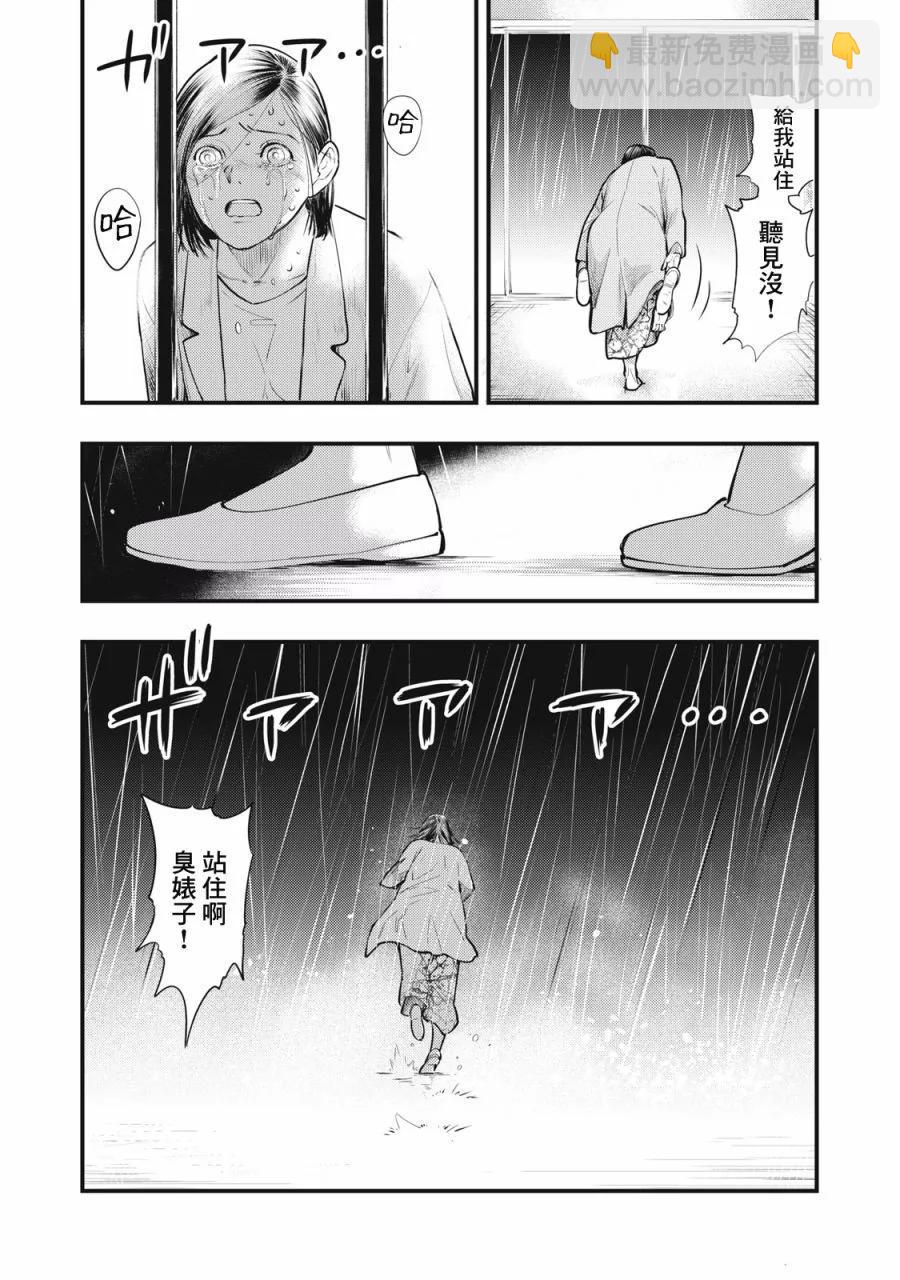 各得其所 - 第10話 - 1