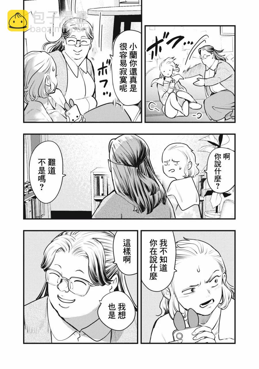 各得其所 - 第10話 - 4