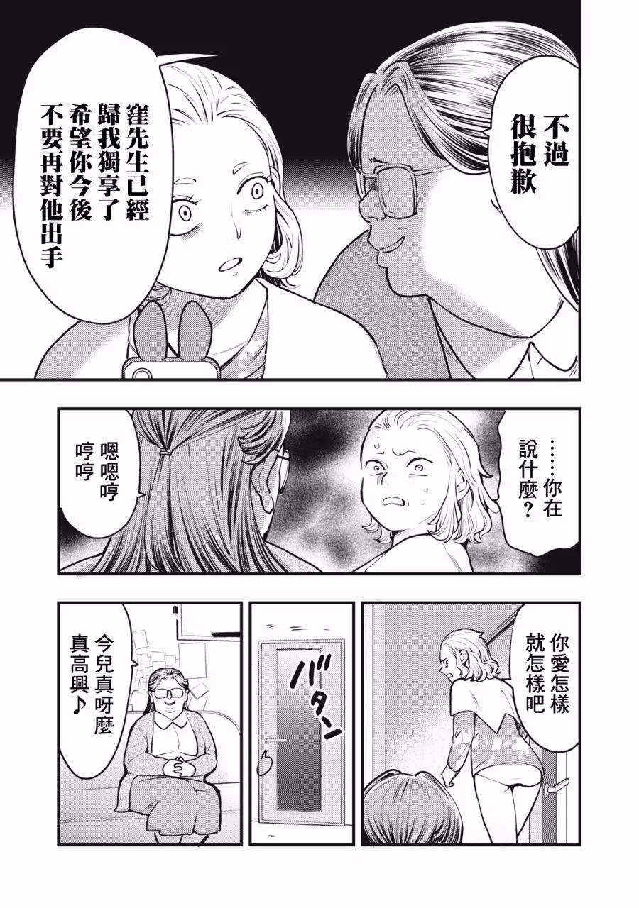 各得其所 - 第10話 - 5