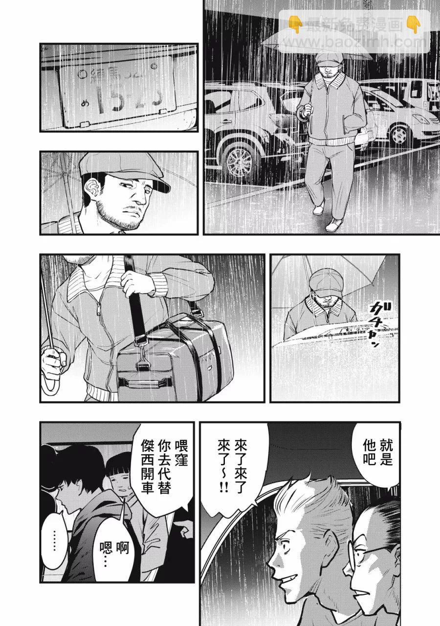各得其所 - 第10話 - 2