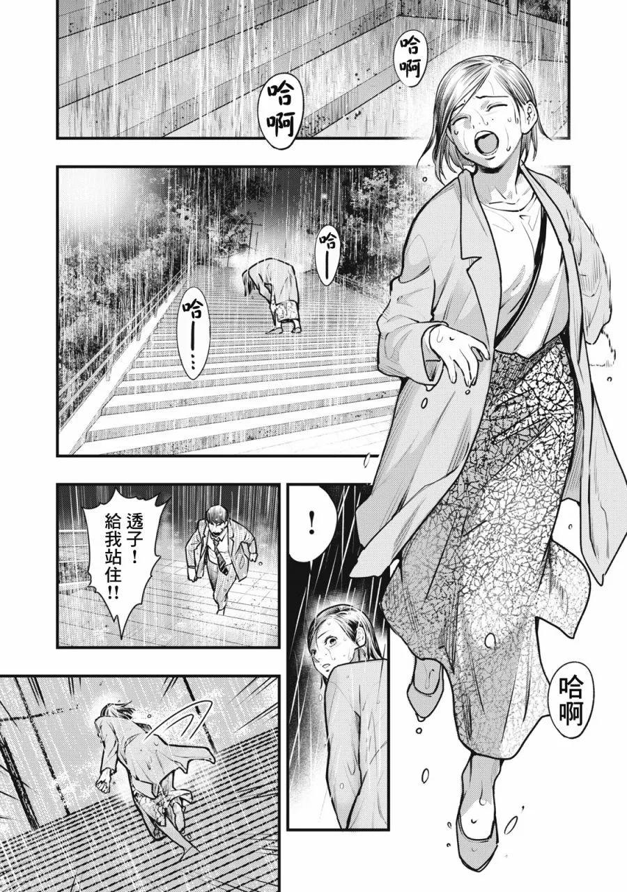 各得其所 - 第10話 - 1