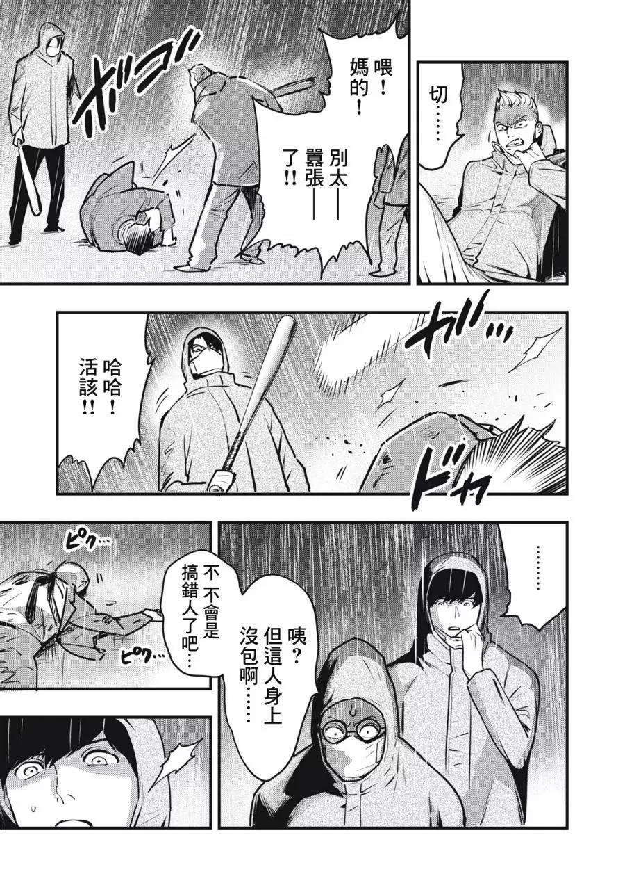 各得其所 - 第10話 - 5