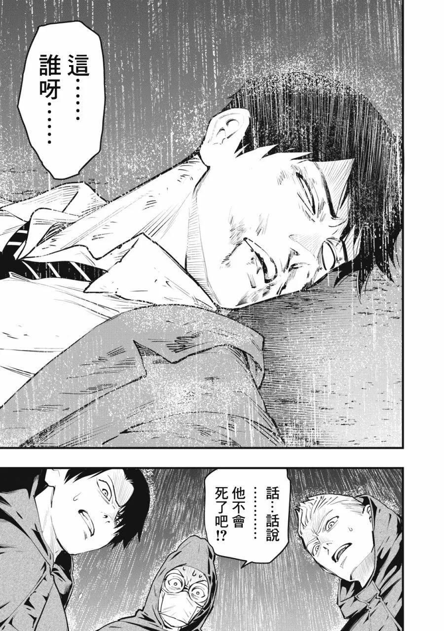 各得其所 - 第10話 - 1