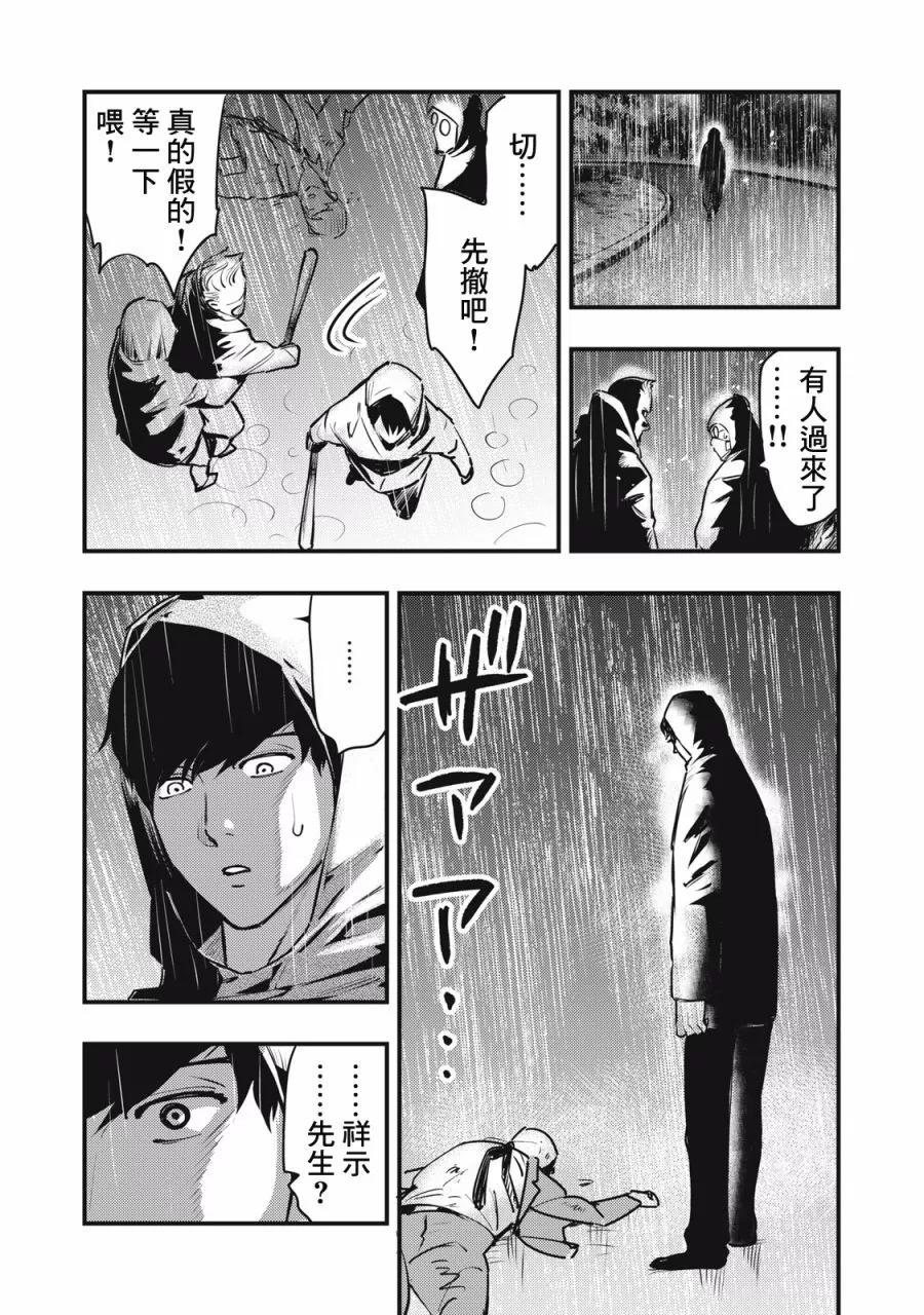 各得其所 - 第10話 - 2