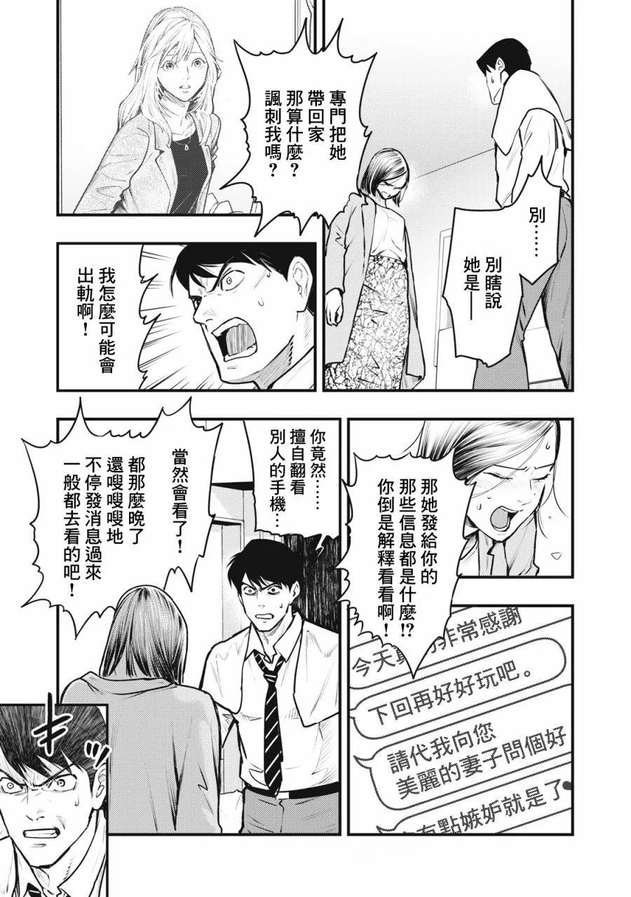 各得其所 - 第10話 - 1
