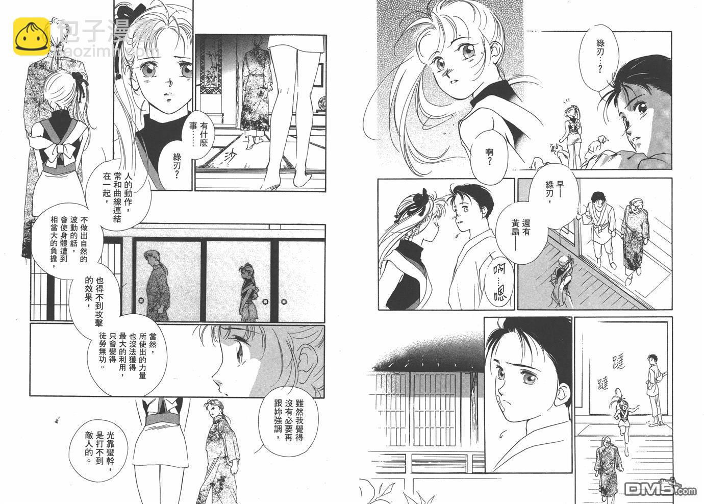 格鬥少女JULINE - 第2卷(1/2) - 2