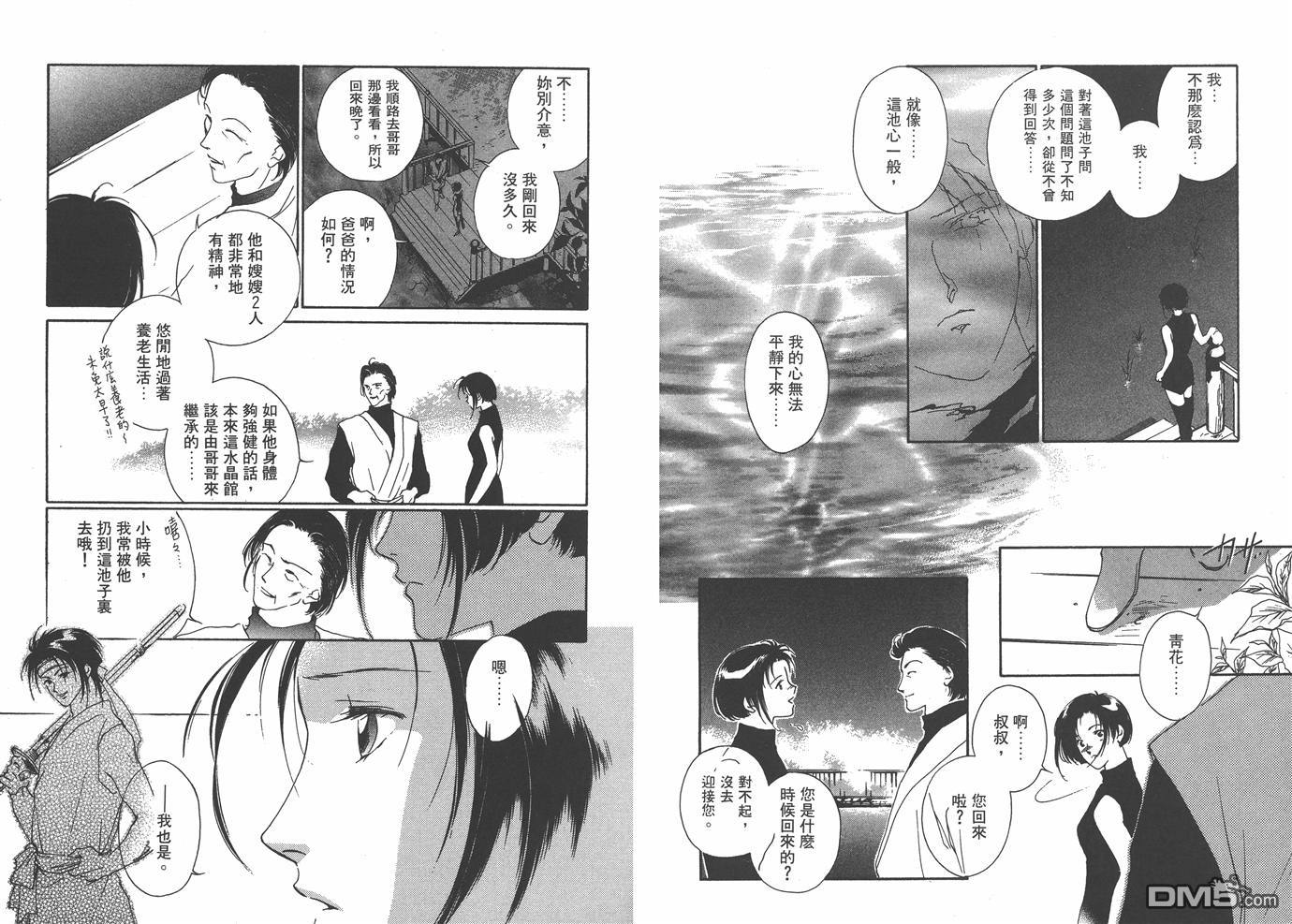 格鬥少女JULINE - 第2卷(1/2) - 2