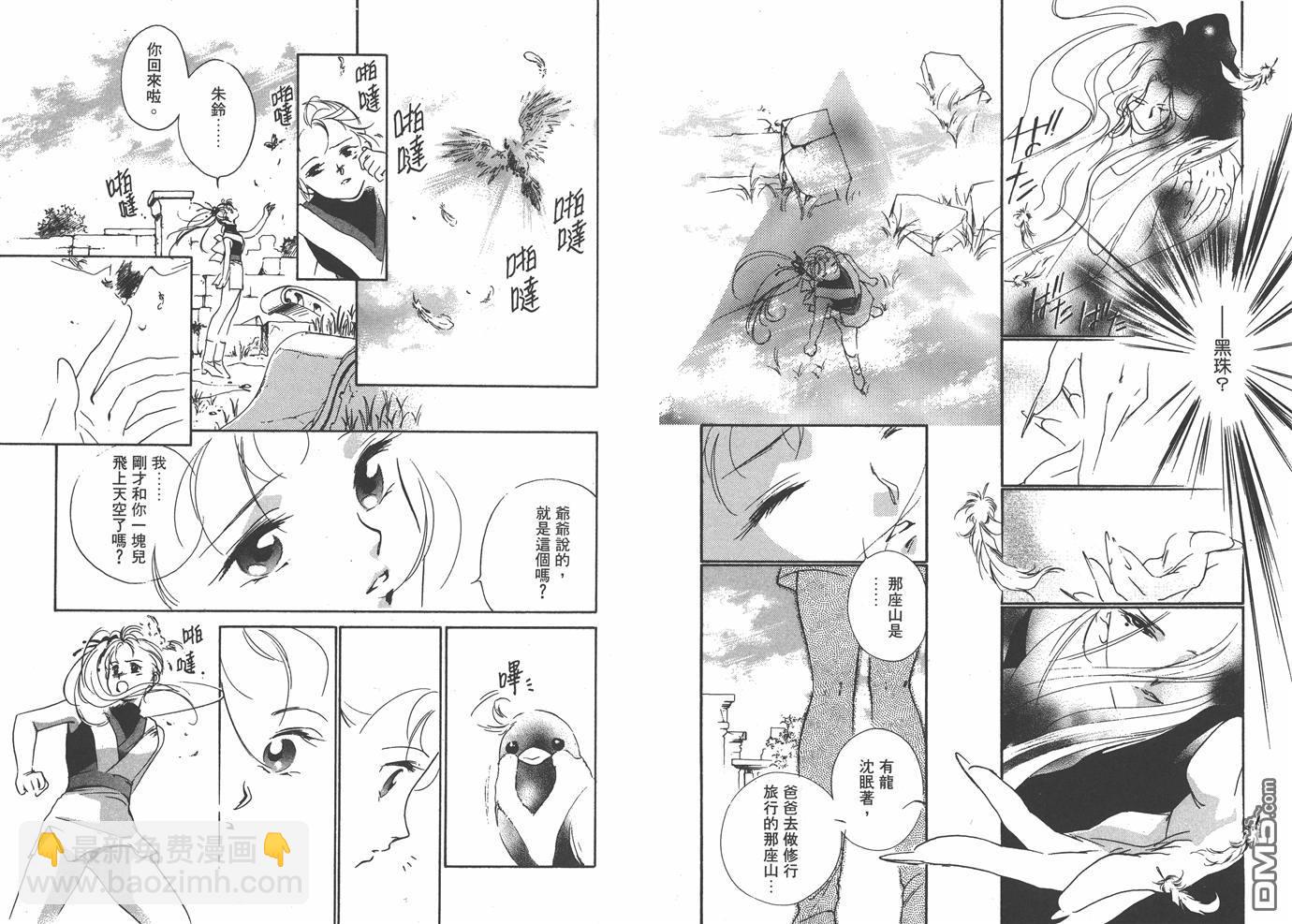 格鬥少女JULINE - 第2卷(1/2) - 8