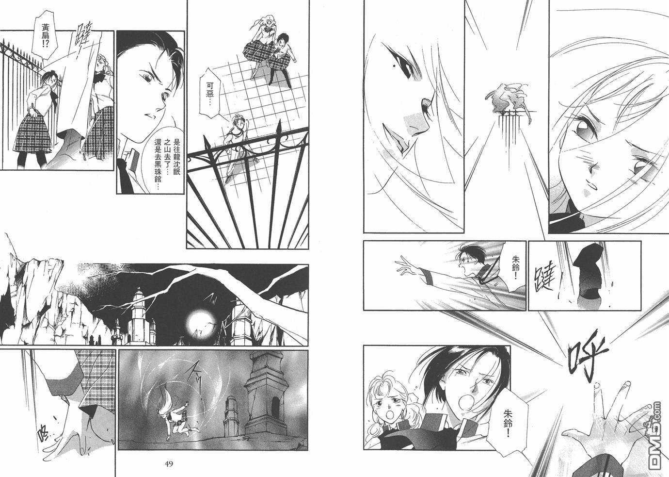格鬥少女JULINE - 第4卷(1/2) - 3