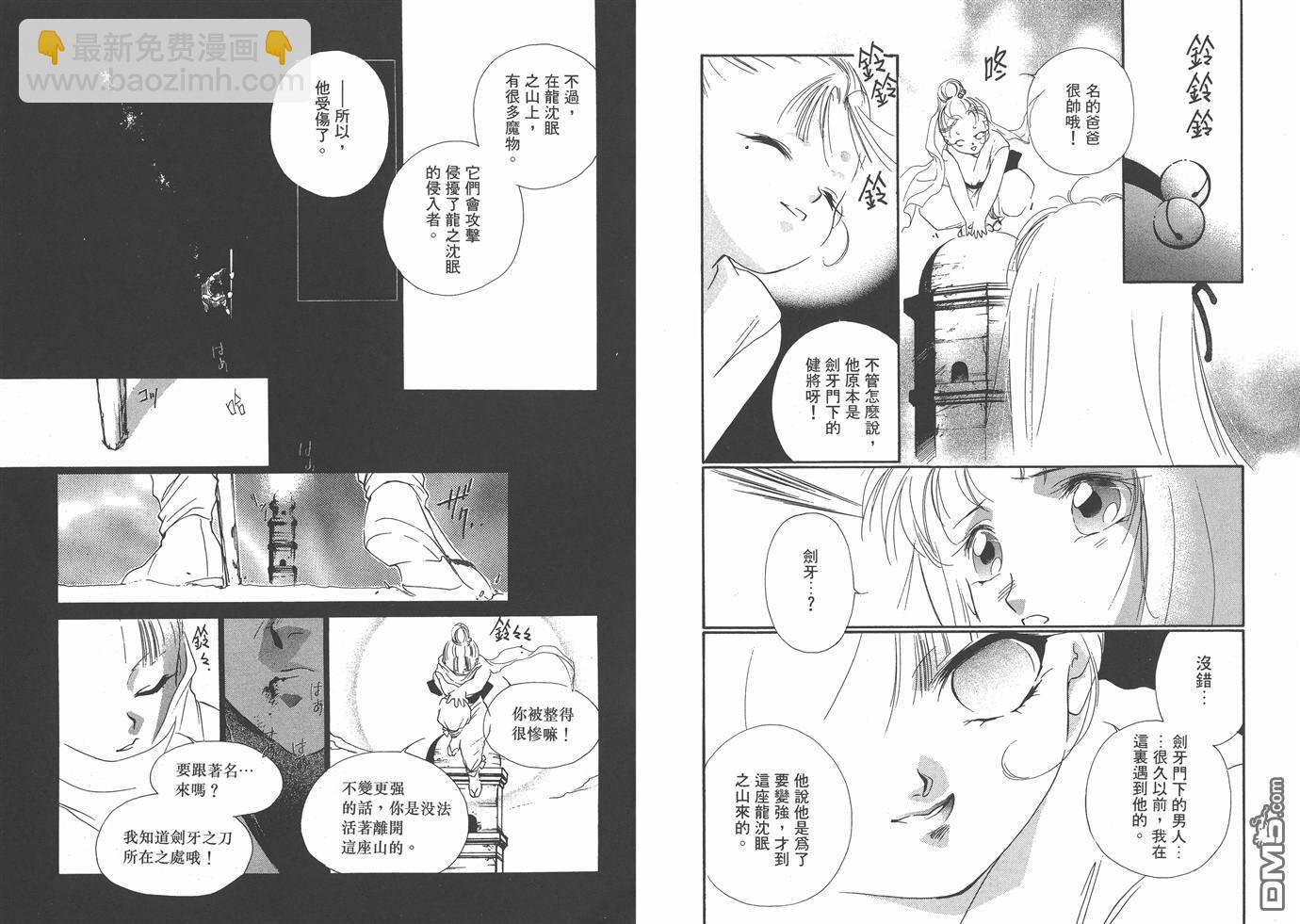 格鬥少女JULINE - 第4卷(1/2) - 5